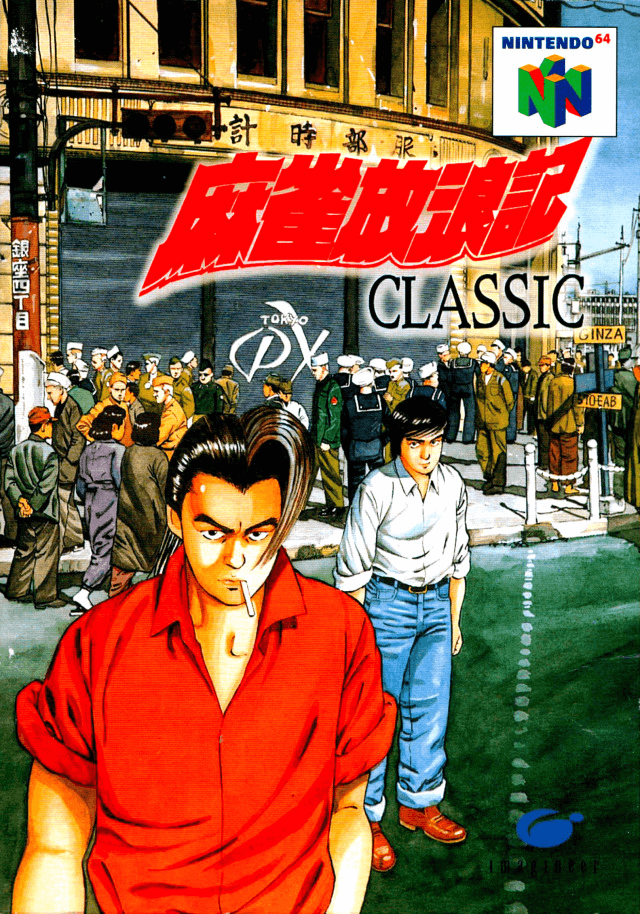 Mahjong Horoki Classic box art for Nintendo 64